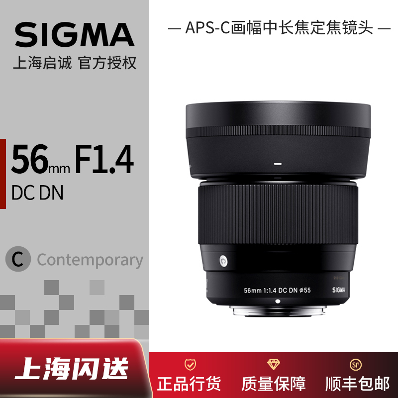 Sigma Sigma 56mm F1 4DC DN E Mount M4 3 Micro Single Eye Camera Fixed Focus Portrait Lens China Bank