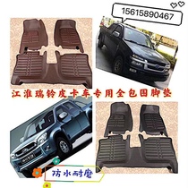 JAC Ruiling car special full surround foot pad Ruiling V1V3V5 car special pickup foot pad Ruiling foot pad