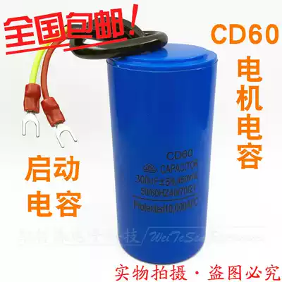 CD60 capacitor 300UF AC motor starting capacitor running capacitor motor capacitor