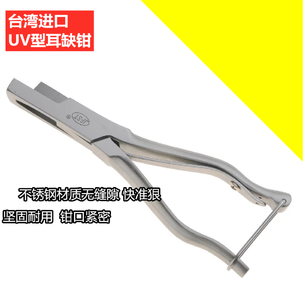 Ear missing pliers pig with veterinary U-shaped V-shaped mark pliers epidemic prevention ear pliers ear hole punching ear mark breeding ear missing pliers
