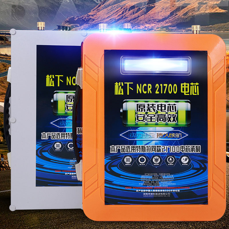 12V large capacity lithium battery Panasonic 21700 imported 60ah80ah100ah ultra-light battery outdoor lighting