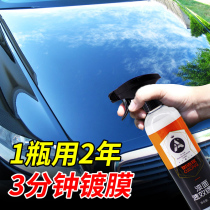 Quick-acting paint coating agent car body paint waterproof sailor spray wax durable anti-aging maintenance supplies