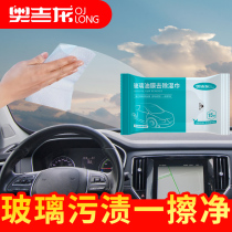 Car glass oil film cleaning wet towel car window strong oil removal film decontamination wet tissue cleaning agent