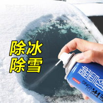 Deicing agent defrosting car windshield snow removal artifact ice snow window spray melting snow melting ice anti-icing