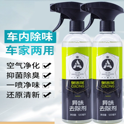 Агент по удалению СВАЛЛИЯ CAR Домохозяйственное кондиционер дезодорирующий бактериостатический артефакт Очистка