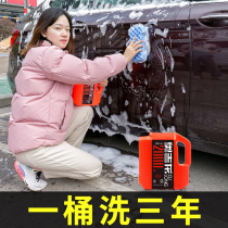 Car wash liquid foam wax water strong stain remover White car glazing water wax coating wax Non-wiping special suit