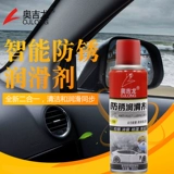 Ржаво -снимая ржавчина -аэрозоль