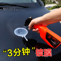 Hand spray wax decontamination Polishing maintenance protection Oxidation liquid wax polishing coating White car waxing maintenance