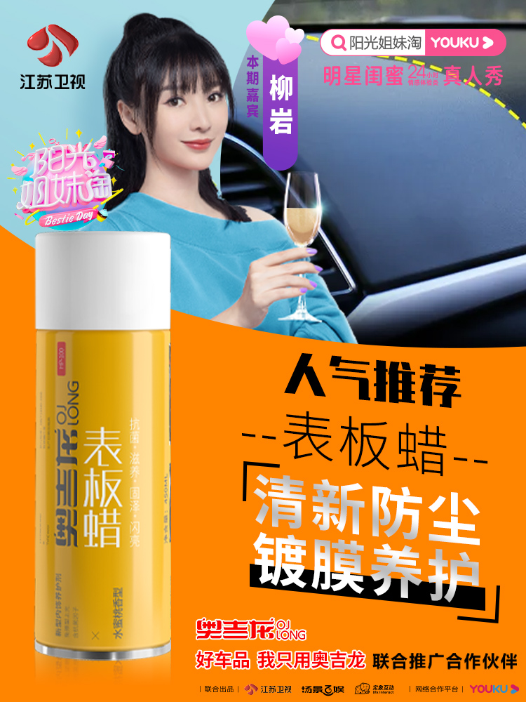 Table wax Waxing Instrument panel interior surface yellow remover glazing Dust-proof maintenance Fragrance car supplies