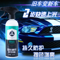 Plastic rubber seal glaze car table interior coating appearance refurbish agent black tire wax waterproof maintenance