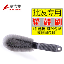 Batch Ogilong car wheel brush cleaning cleaning tool brush rotating brush car supplies