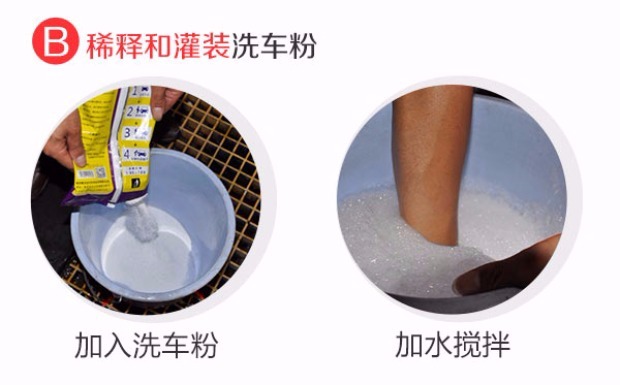 Bột rửa xe không bọt không có dấu vết tráng men chất tẩy rửa đặc biệt tự động cung cấp khử trùng tập trung tại nhà - Sản phẩm làm sạch xe cọ vệ sinh ô tô