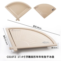 C010TZ имеет чайный поднос каждый год