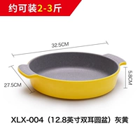 XLX-004 (12,8-дюймовый диск с двойным уходом) Серый желтый омаров