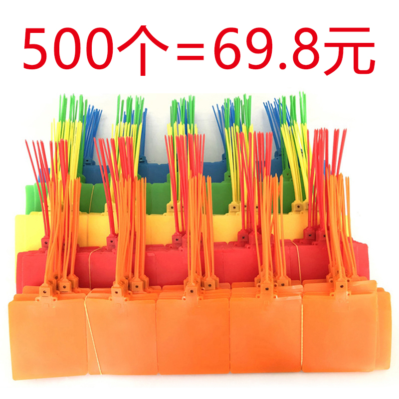 500 Aneng Logistics hangtag hanging sign Yun Dazi single label plate through orange plastic lead seal cable tie