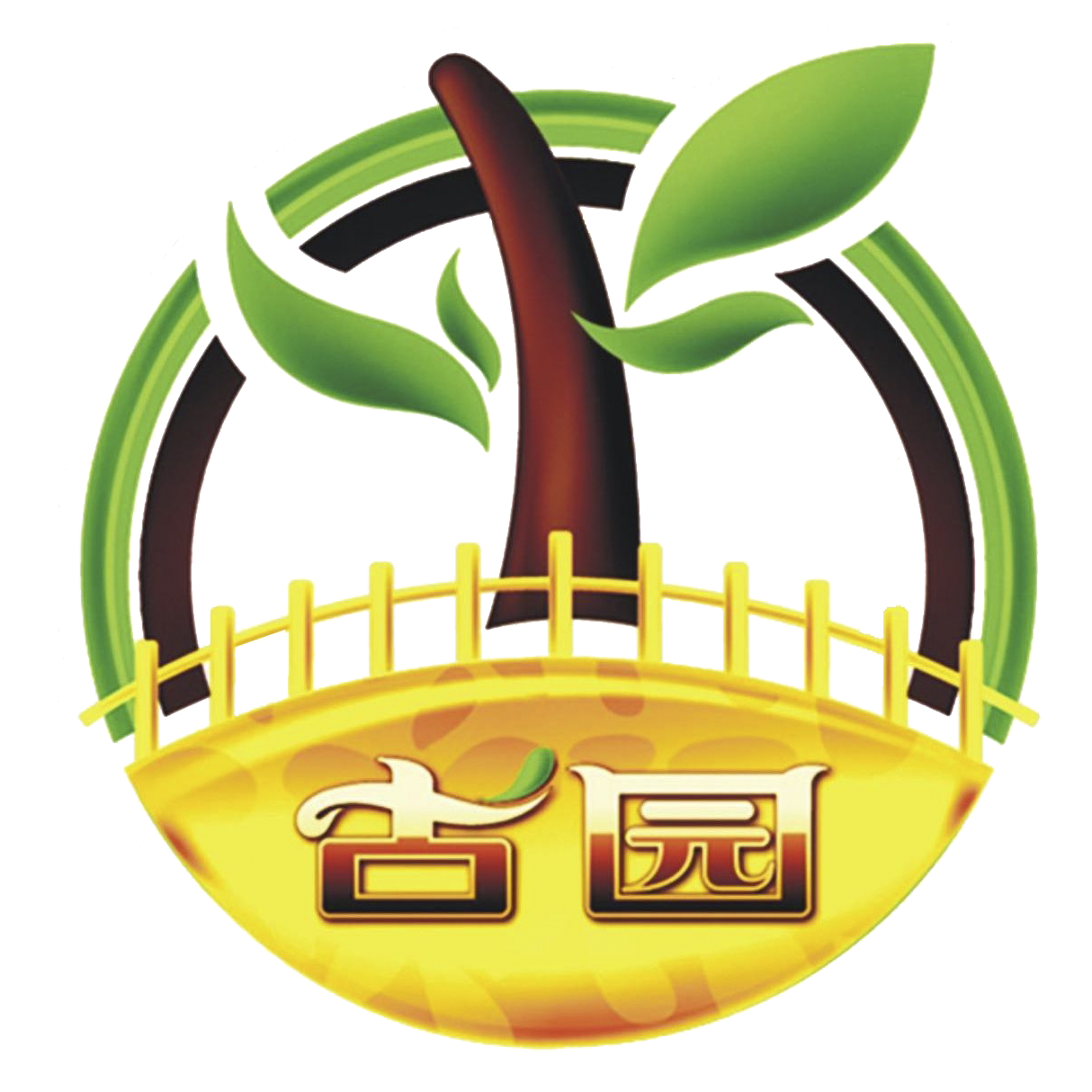 古园食品企业店