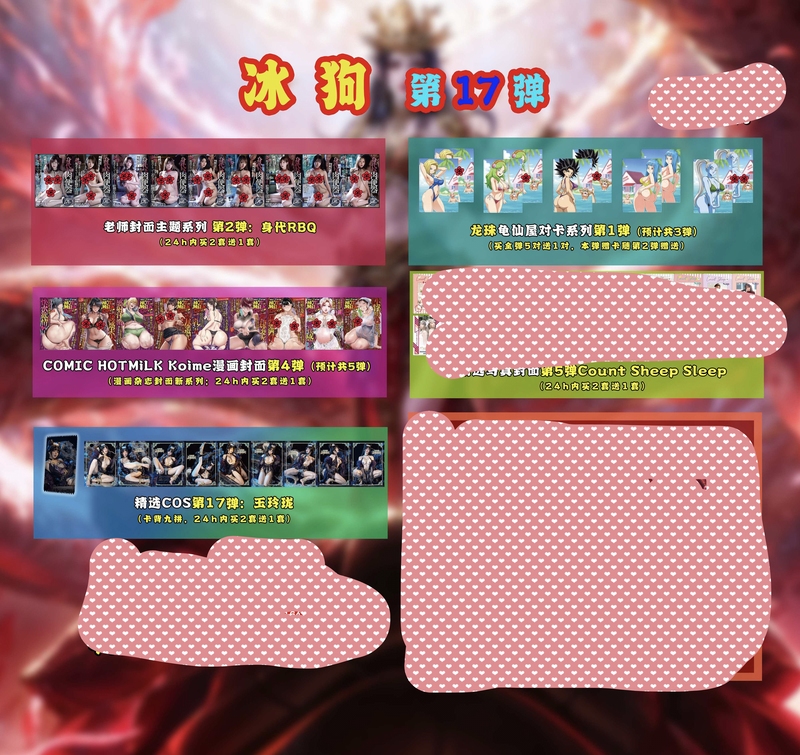 In Stock! Ice Dog Cards February 2025 Series (Issue 17)
