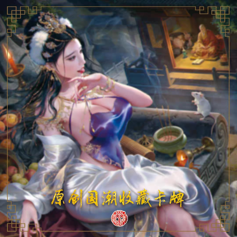 Coming Soon! Liao Yuan Cards: Bardin's Stunningly Alluring Lady, Four Saints' Trial of Zen Mind