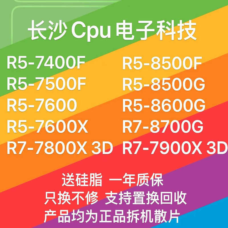 Amd Ryzen R5-7400F R5-7500F R7-7800X 3D R5-8500F R5-8500G