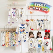 Autumn-winter childrens autumn clothes autumn trousers mill wool pure cotton baby lingerie suit for male and female childrens pajamas cuvea