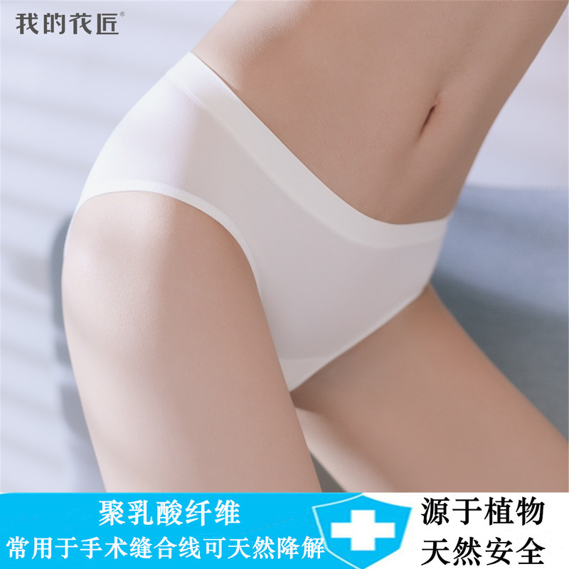My Gardener Brand Mid-Waist, Slightly Boxer-Cut, Lightweight, Breathable Shorts Made of Polylactic Acid with Antibacterial Properties, High-Waisted, Hip-Hugging, Anti-Chafing Women's Underwear My Gardener Brand Mid-Waist, Slightly Boxer-Cut, Lightweight, Breathable Shorts Made of Polylactic Acid with Antibacterial Properties, High-Waisted, Hip-Hugging, Anti-Chafing Women's Underwear