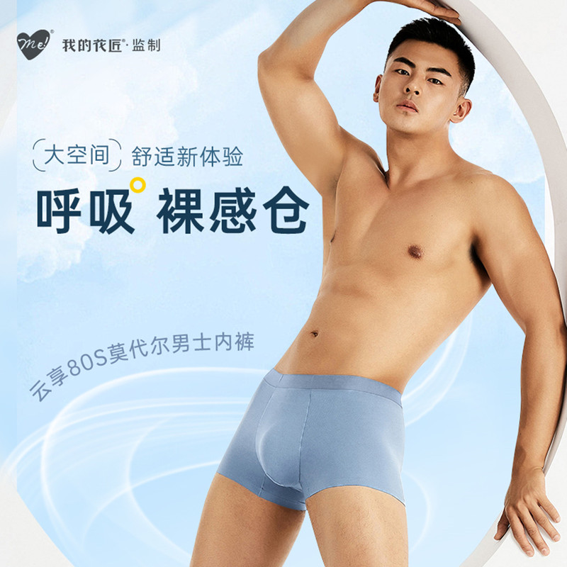 My Gardener Yunxiang Modal Men's Underwear Antibacterial Breathable Quick-Drying Boxer Shorts Cool Feeling Large Size Boxer Briefs