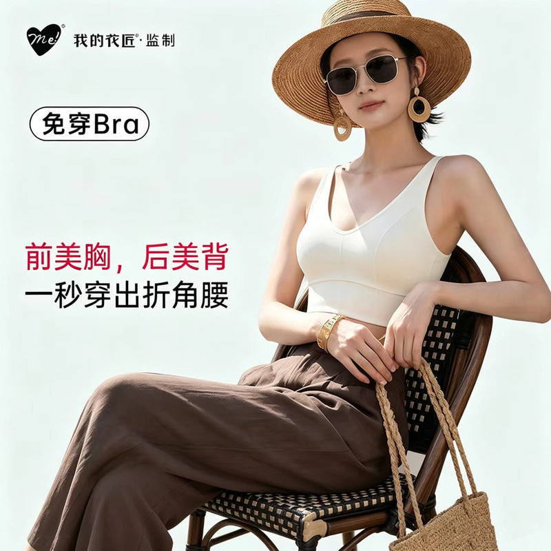 My Gardener V Spicy Seamless Vest Sports Bra Yoga Wear for Women, Side Breast Support, No Need to Wear a Bra, Seamless Beautiful Back My Gardener V Spicy Seamless Vest Sports Bra Yoga Wear for Women, Side Breast Support, No Need to Wear a Bra, Seamless Beautiful Back