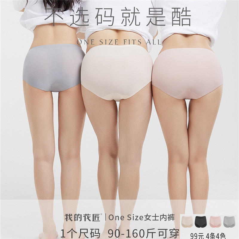 My carpenter No size Underpants a class No marks medium-high waist Women pure cotton bottom crotch Breathable Triangle Pants Lift Hip Safety Pants
