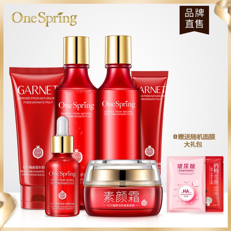 ONE SPRING 红石榴六件套装秋冬补水护肤品全套化妆品正品女学生