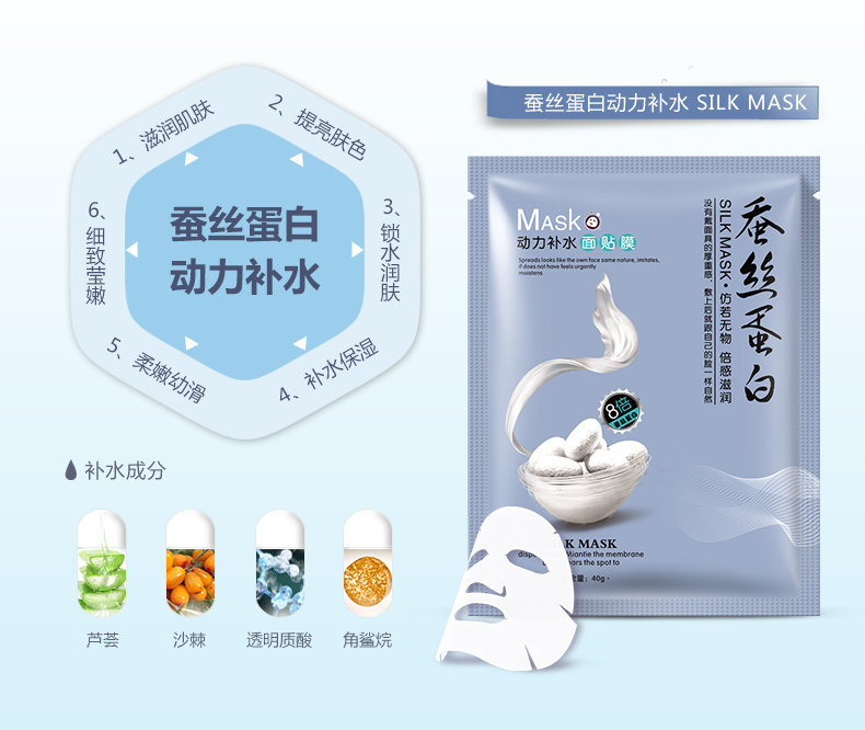 Một nhánh của mặt nạ protein tơ mùa xuân giữ ẩm kiểm soát dầu sạch để mụn đầu đen thu nhỏ lỗ chân lông nữ sinh mặt nạ cho da dầu mụn