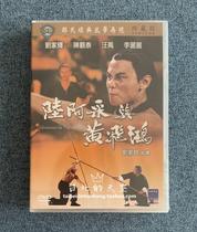 Spot Liu Jialiang movie Lu Acai and Huang Feihong Liu Jiahui Chen Guantai Shaws genuine DVD