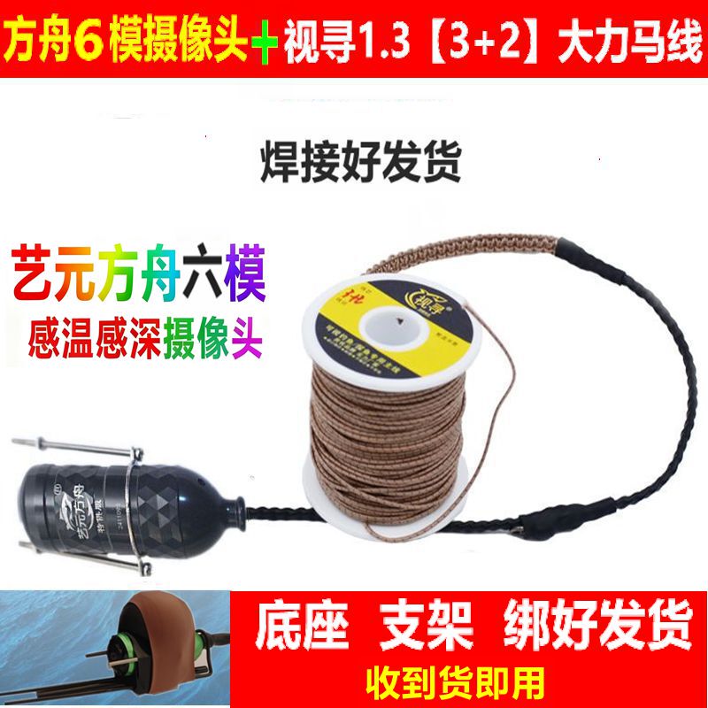 Ark Camera with Six-Mode Temperature and Depth Sensing High-Definition Probe for Visual Outdoor Observation and Strong Fishing Line