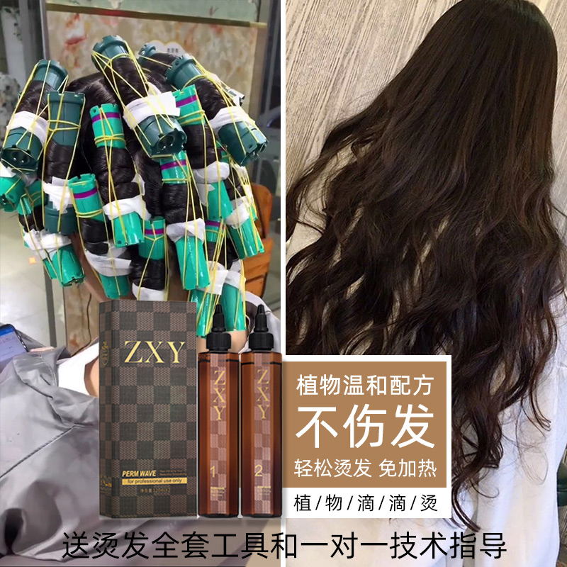 Hot hair Pharmacy lasting household yourself in self-scalding hot and refined and tasteless permanent styling Hair Curler Hair curly hair theorizer