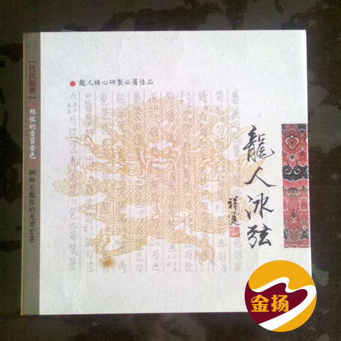 A senior guqin string carefully developed by Longman Ice Strings Man can sell a thin string 