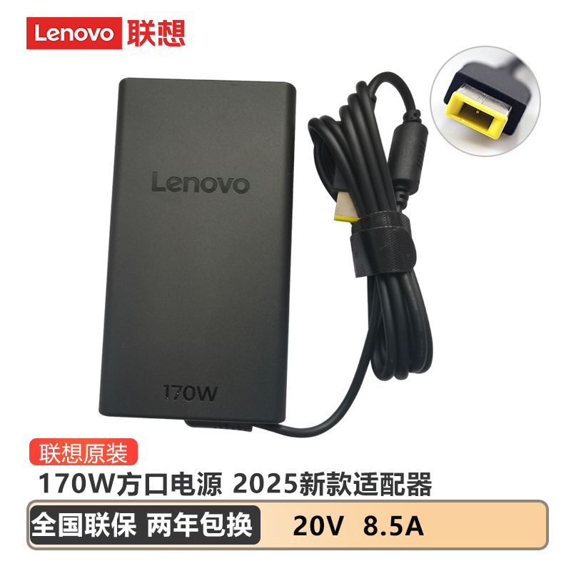 Lenovo 170W Square Port 20V 8.5A Power Adapter Savior 2025 Model Laptop Original Charger