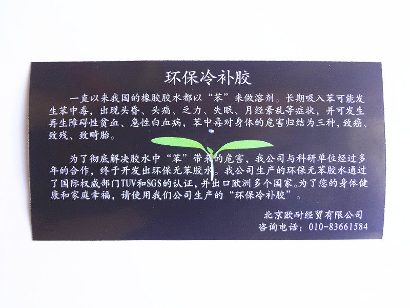 Kit de réparation vélo - Ref 2313800 Image 16