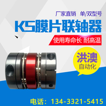 Aluminum alloy single and double diaphragm coupling Servo motor screw High precision high torque laminated elastic coupling