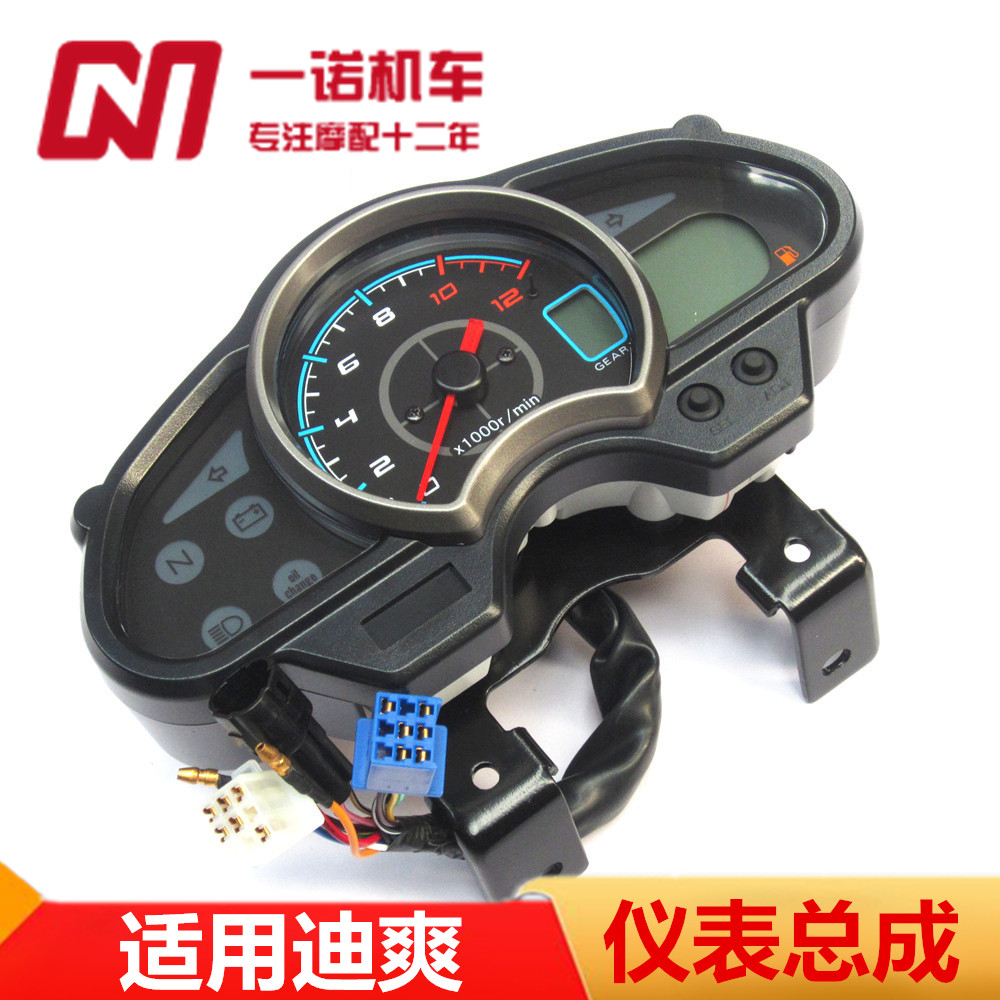 Applicable haute deluxe accessories di Shuang liquid crystal meter HJ150-9 9A liquid crystal meter assembly digital meter