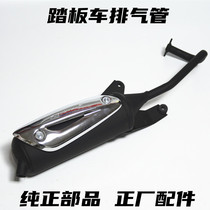 Applicable luxury star HJ100T-2 3 7 Fashion times Star motorcycle exhaust pipe silencer smoke pipe