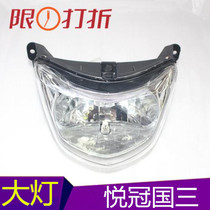 Suitable for the luxury Crown Country Triple New Headlights Headlamp HJ125T-16E HJ125T-16E HJ150-6C 6D 6D Front Light