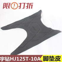 Adapted to the luxury pedal motorcycle Yudrill Eagle drill HJ125T-10A 10E foot cushion foot rubber foot cushion ground glue