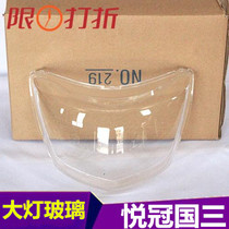 Suitable for the luxury Pleasant Crown HJ125-16E 150-6C D Motormotorcycle headlight assembly Headlamps Glass State 3