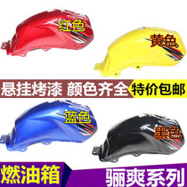 Suitable for the luxury HJ125K-5 HJ150-7 HJ150-7 tank HJ125-19 petrol tank fuel tank oil tank