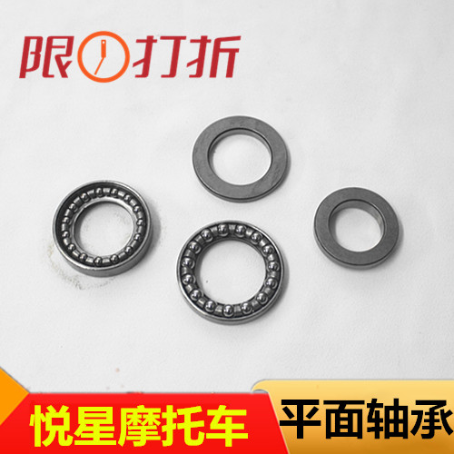 Suitable for Haojue Yuexing locomotive parts faucet bearing HJ125T-9 -9A -9c plane direction bearing