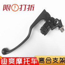 Suitable for the luxury Diddish HJ150-9 HJ150-9A left handle bracket clutch handle bracket assembly