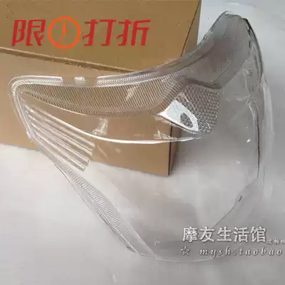 Suitable for Haojue Li Shuang HJ125K-5 accessories Locomotive living room light glass HJ125-19 headlight cover HJ150-7