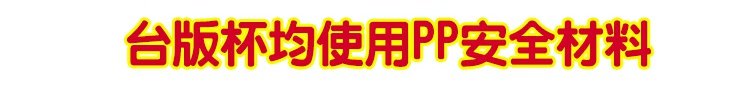 Phía bên kia của cốc nước thật Shenyuan Qiu Ren Li Shan anime hoạt hình tương lai xung quanh phiên bản Đài Loan của chiếc cốc cách nhiệt sticker hình cô gái