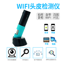 Factory direct with ios Android phone tablet 600 times scalp detector barber shop hair follicle scalp detection