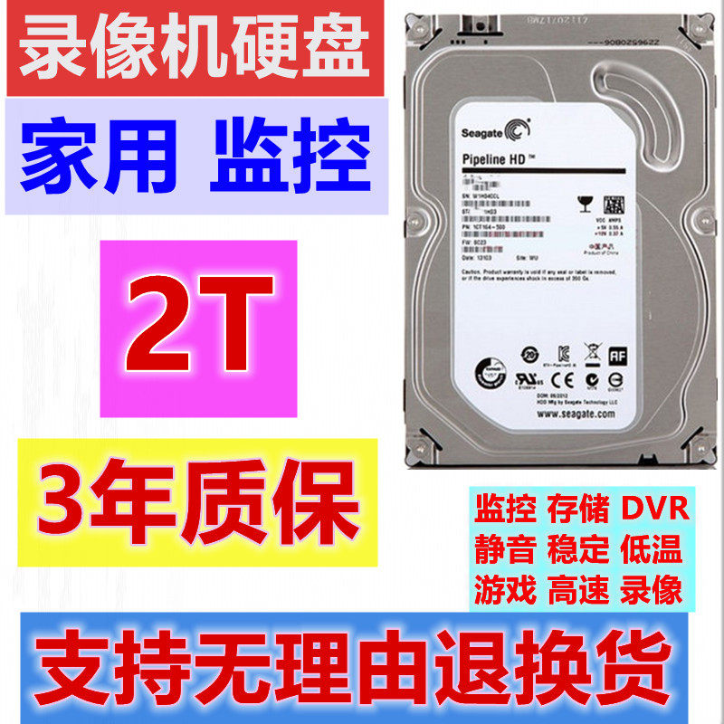 2t hard disk machinery 2000g 2TB mechanical hard disk desktop disk monitoring hard disk SATA3 with solid state hard disk