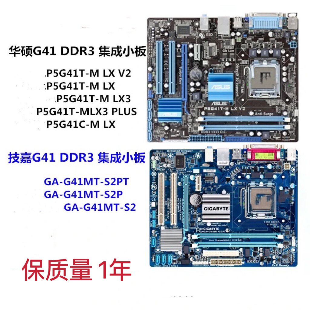 Gigabyte ASUS G31 G41 775-pin computer 2nd generation 3rd generation memory desktop motherboard quad-core motherboard set
